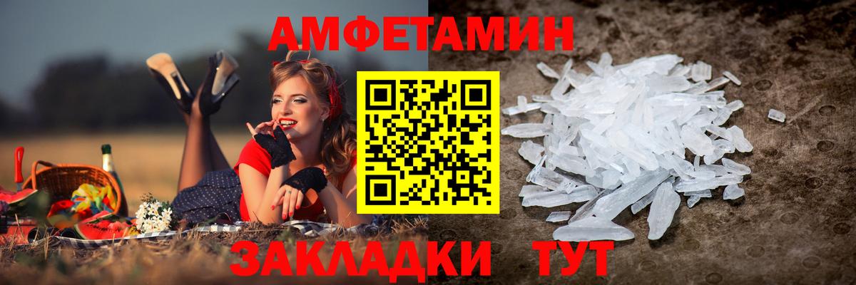 Amphetamine VHQ Крымск