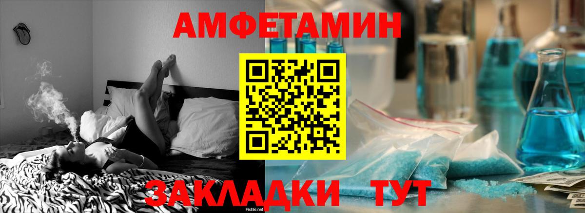 АМФЕТАМИН  АМФЕТАМИН Розовый  Вход с VPN  Крымск 