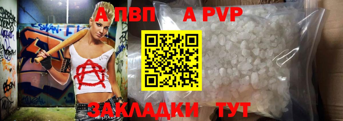 Крымск  APVP крисы CK  А ПВП крисы CK  Вход с VPN 