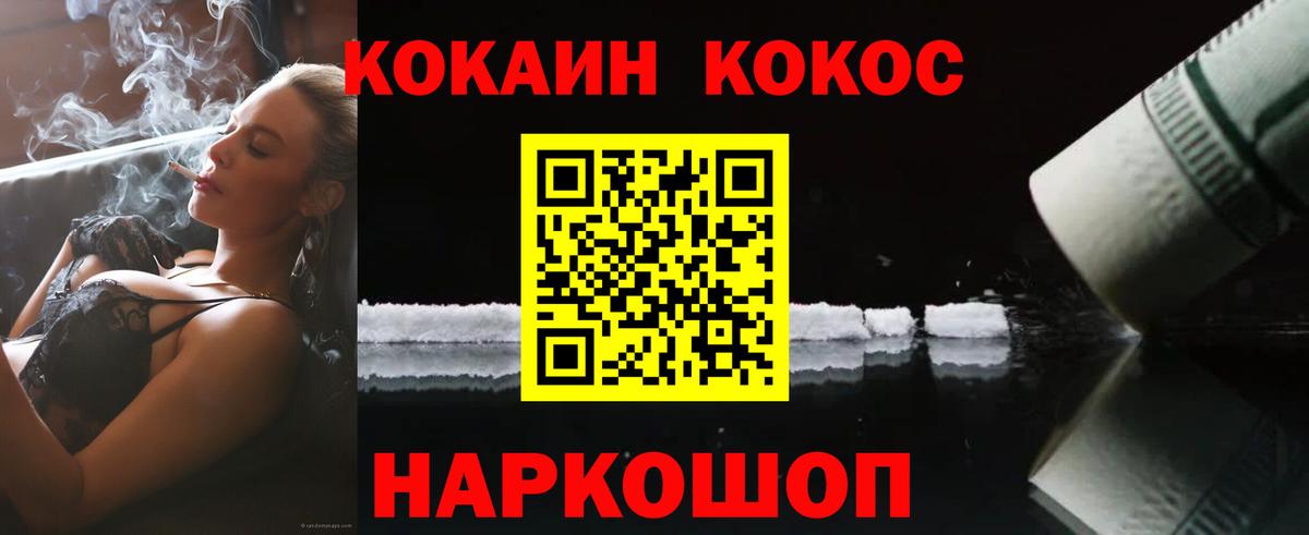 Крымск  Кокаин Колумбийский  Кокаин  КОКАИН Колумбийский  Вход с VPN 