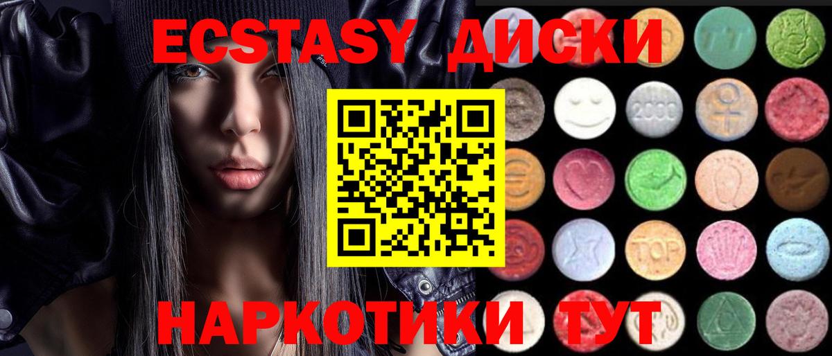 Крымск  Экстази Philipp Plein  Вход с VPN  ЭКСТАЗИ  Ecstasy MDMA 