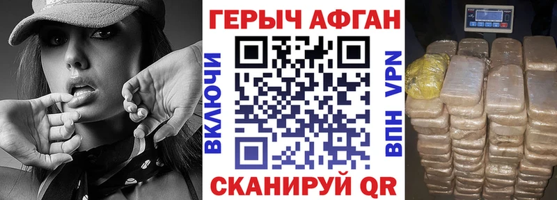 ГЕРОИН Афган  Крымск 