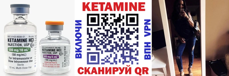 КЕТАМИН VHQ  Крымск 