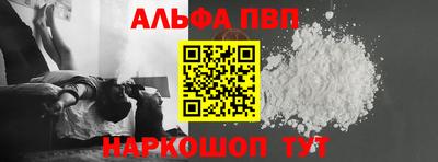 Альфа ПВП Будённовск