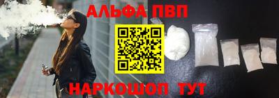 Альфа ПВП Будённовск