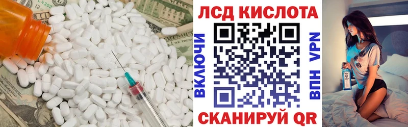 LSD-25 экстази ecstasy  наркота  Крымск 