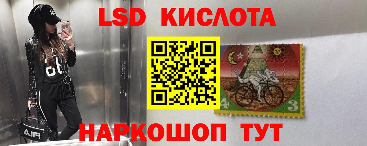ЛСД экстази кислота  Вход с VPN  ЛСД экстази  Крымск 