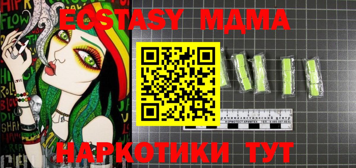 MDMA кристаллы  МДМА VHQ  Крымск  Вход с VPN 
