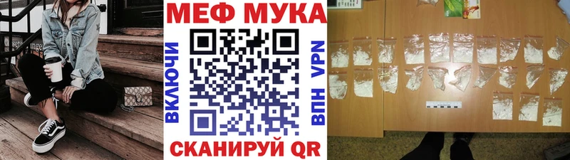 Мефедрон мука наркошоп Крымск