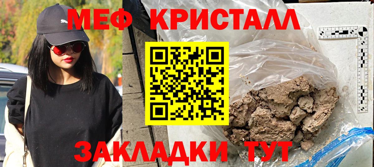 KRAKEN ТОР  Вход с VPN  Мефедрон  Крымск  МЕФ  Мефедрон мука 