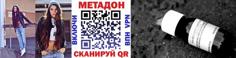 Метадон кристалл Крымск