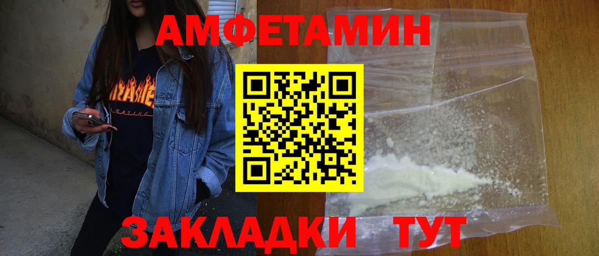 МЕТАМФЕТАМИН кристалл Крымск