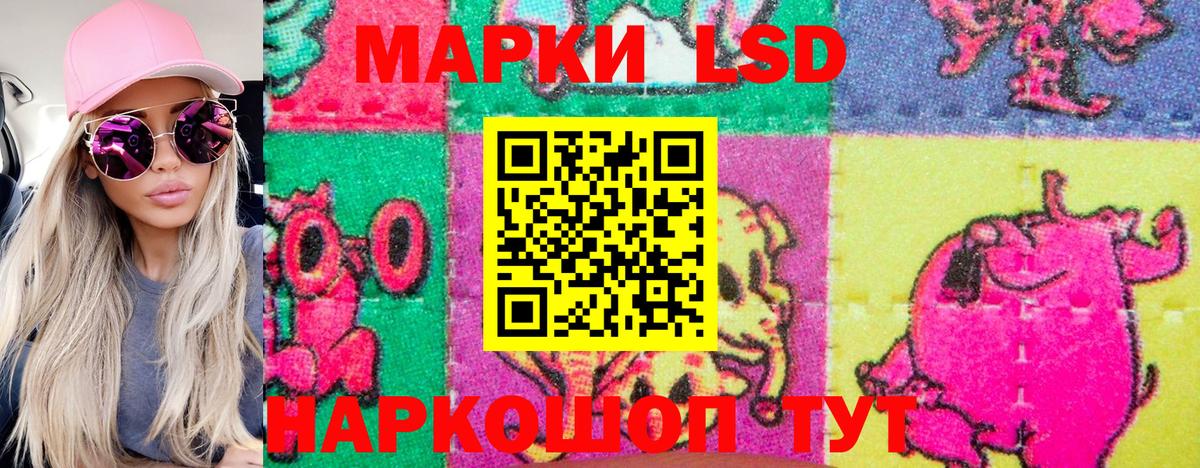 Наркотические марки 1,8мг Крымск