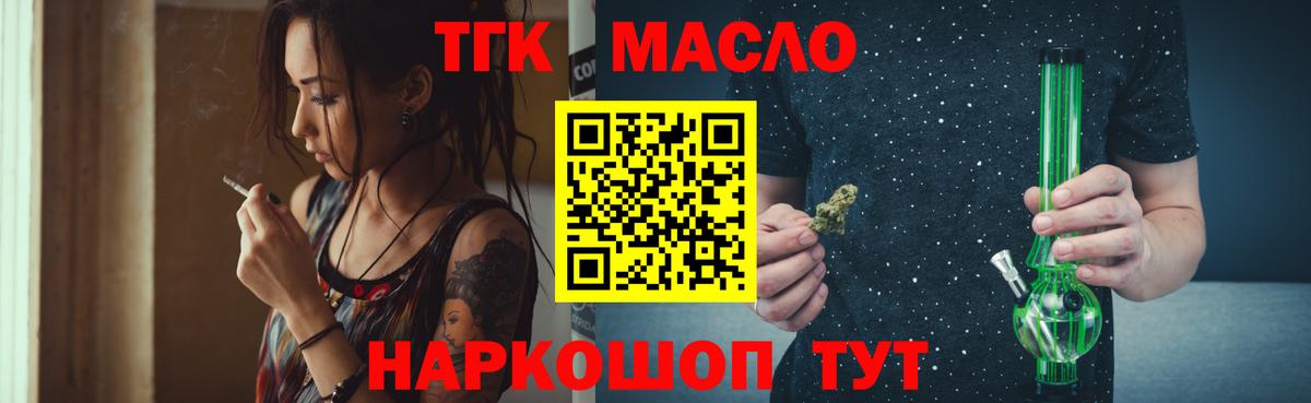 Дистиллят ТГК вейп Крымск