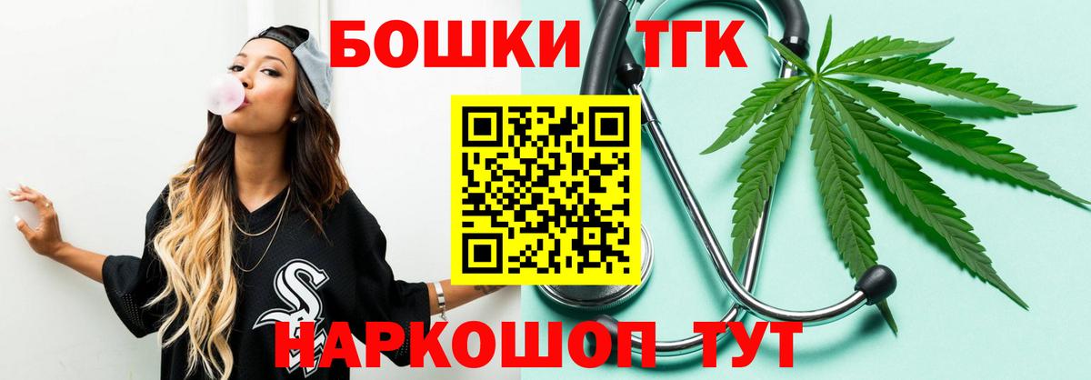 Бошки марихуана гибрид  Вход с VPN  Шишки марихуана конопля  Бошки марихуана OG Kush  Крымск 